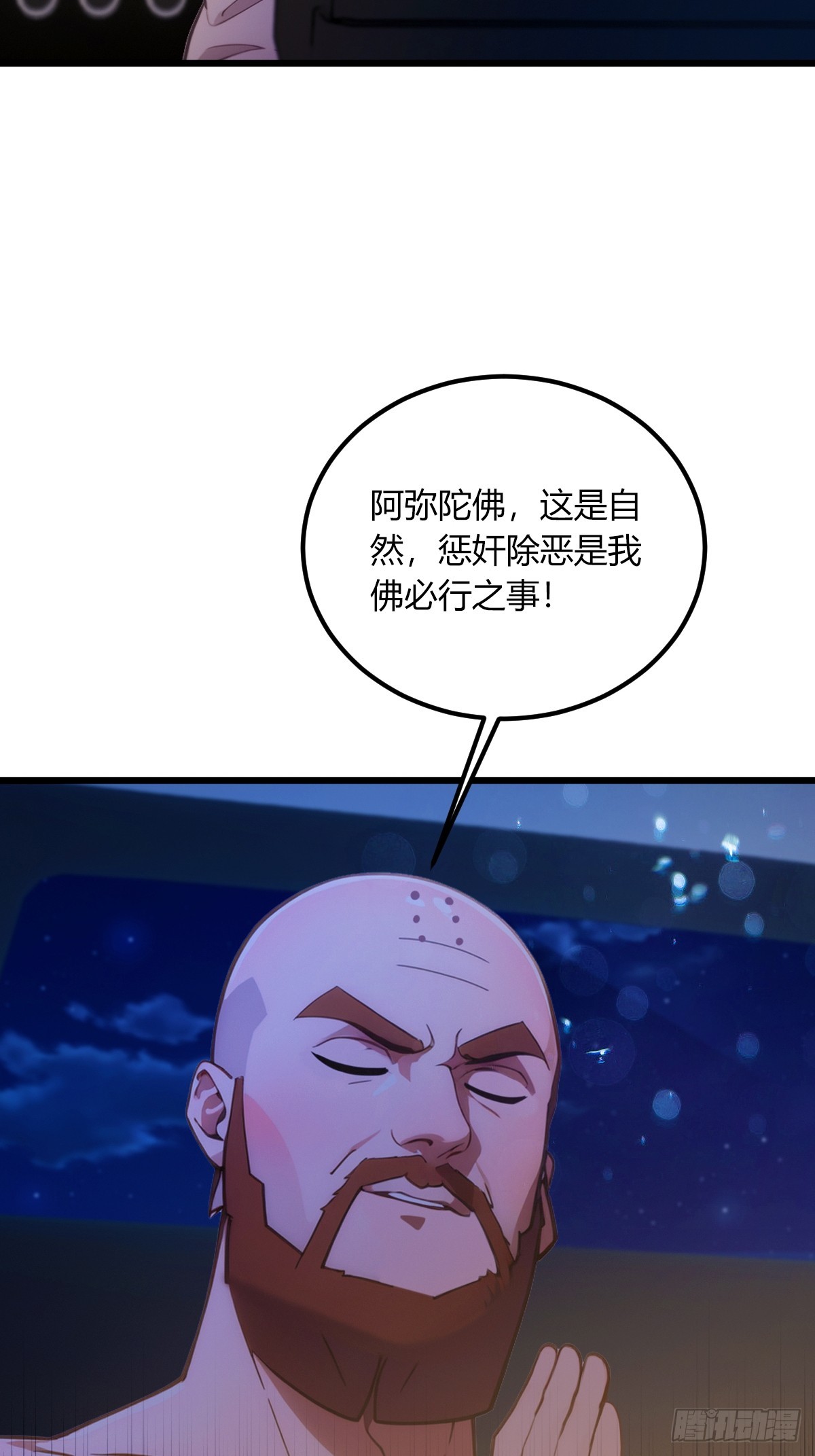 第75话 六师姐你怎么不听劝-第78话