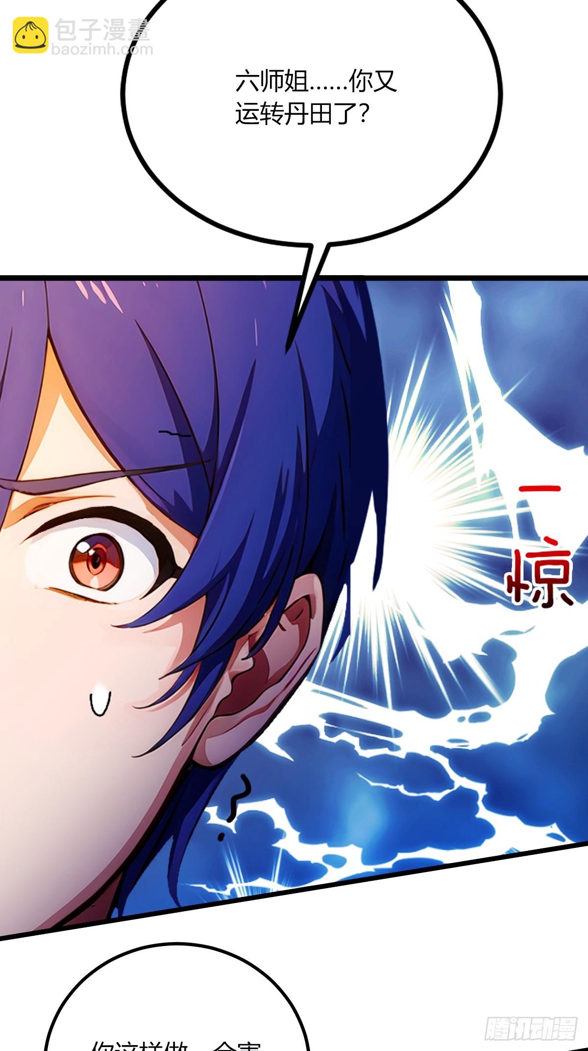 第75话 六师姐你怎么不听劝-第78话