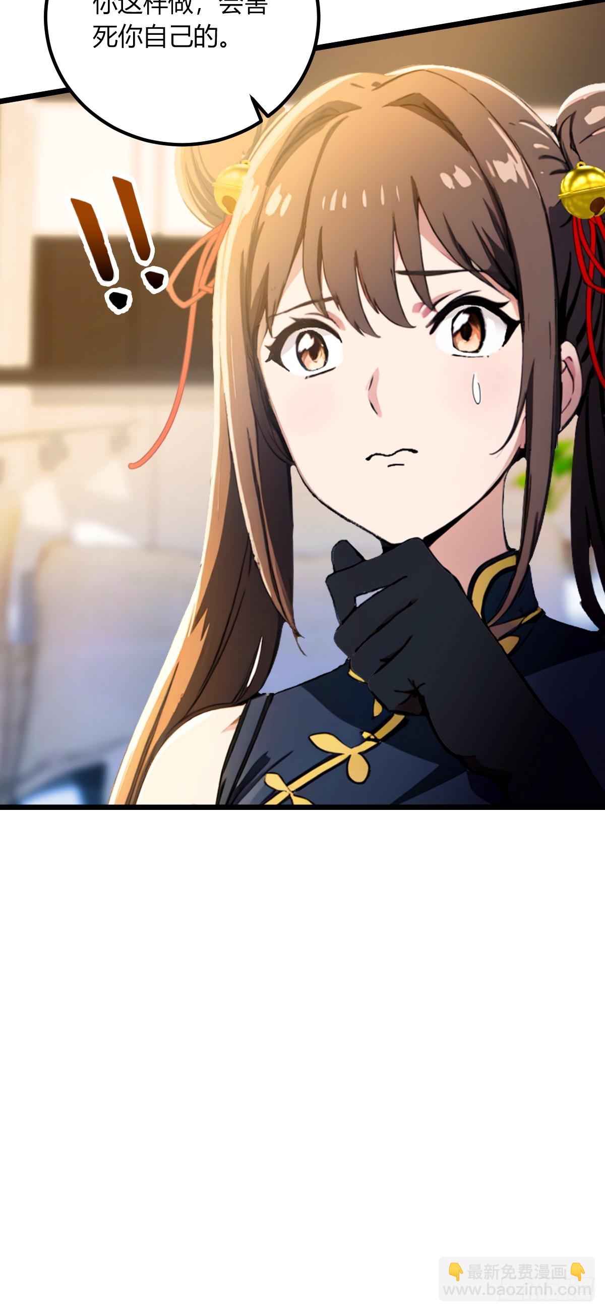 第75话 六师姐你怎么不听劝-第78话