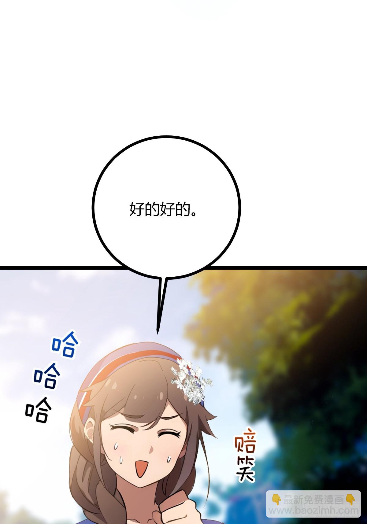 第77话 给我演无间道是吧(1/2)-第80话