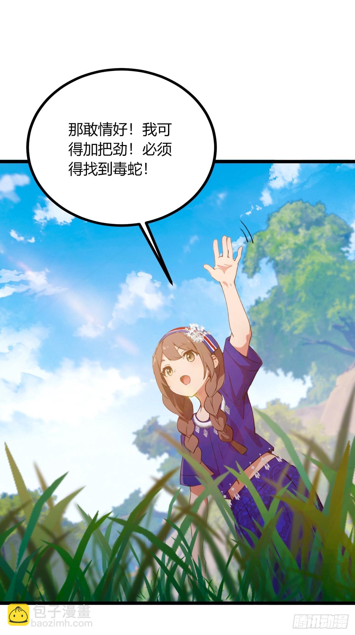 第77话 给我演无间道是吧(1/2)-第80话