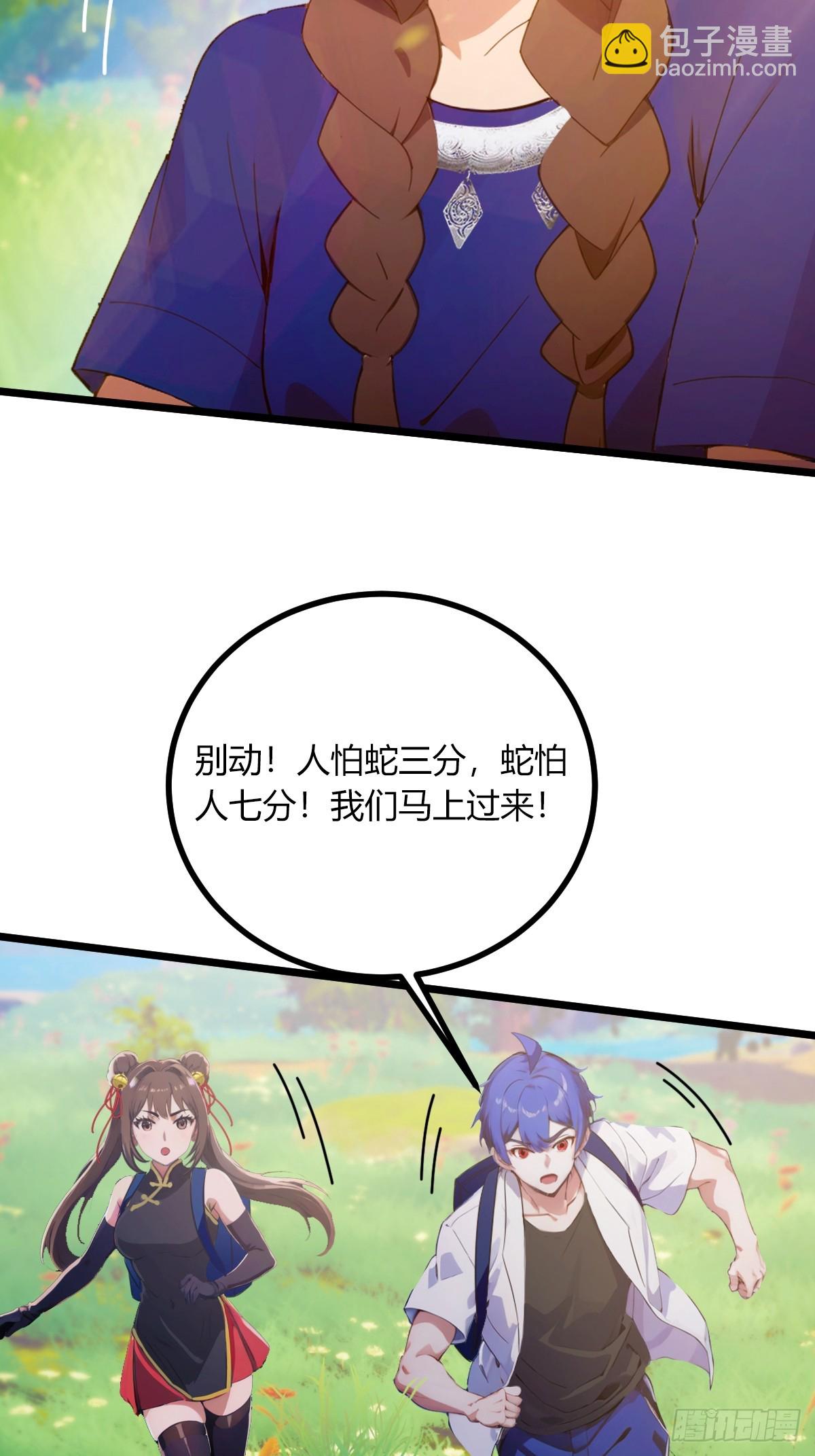 第77话 给我演无间道是吧(1/2)-第80话