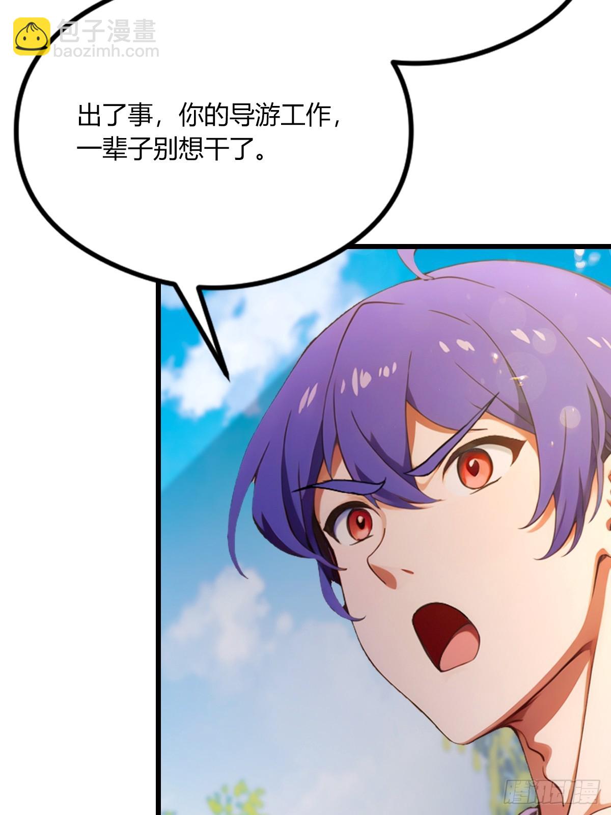 第77话 给我演无间道是吧(1/2)-第80话