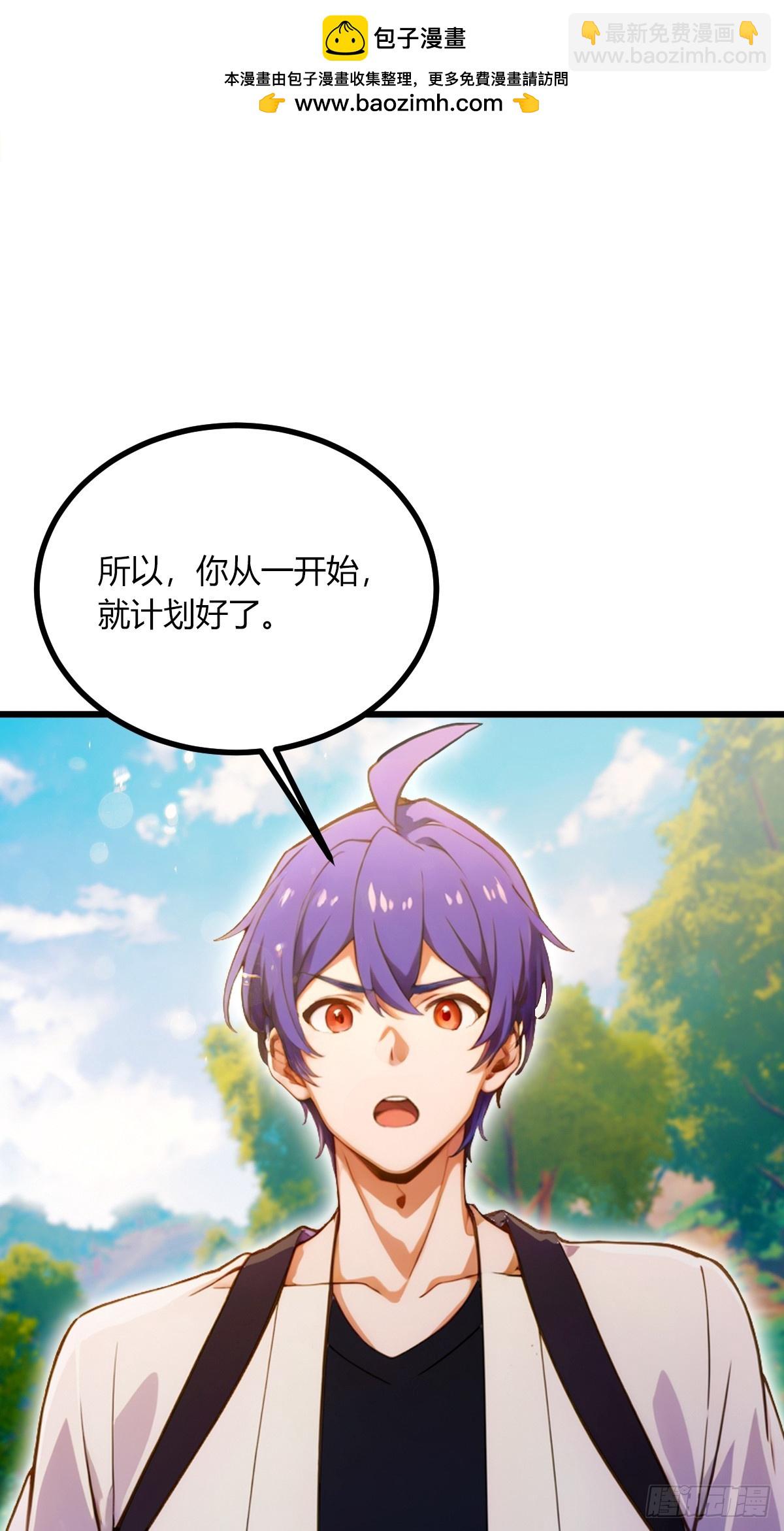 第77话 给我演无间道是吧(1/2)-第80话