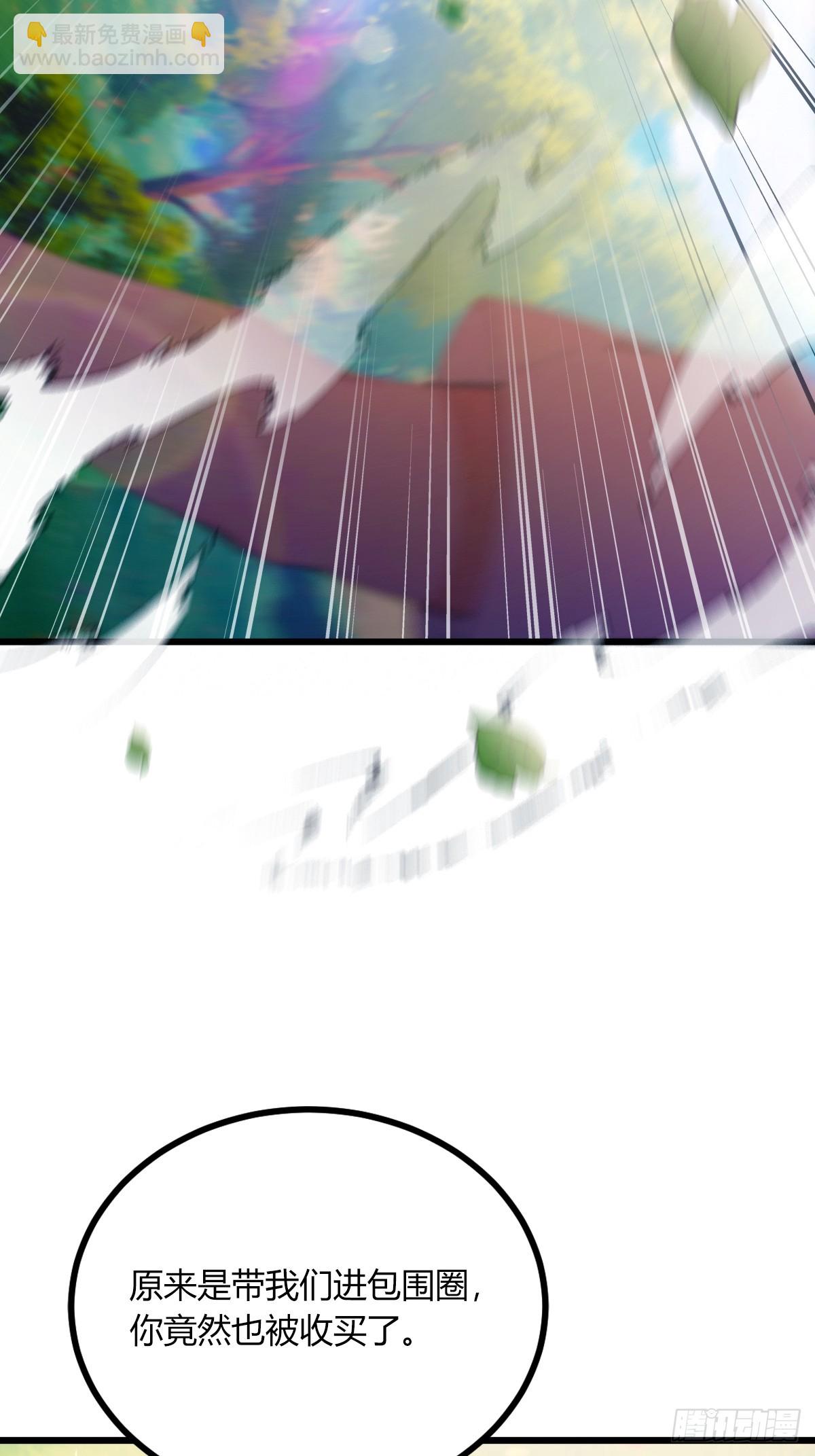 第77话 给我演无间道是吧(1/2)-第80话