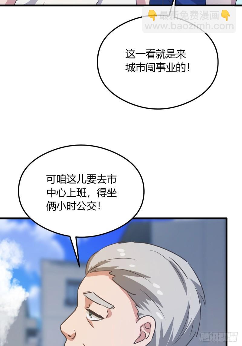 第7话 穿黑丝的女房东(1/2)-第8话