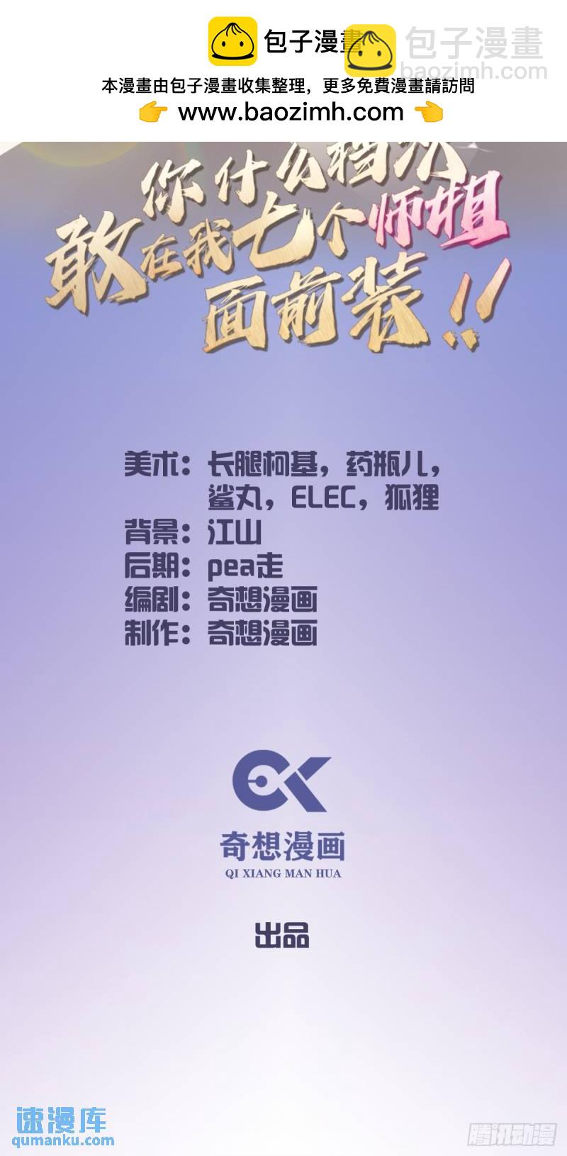 第7话 穿黑丝的女房东(1/2)-第8话