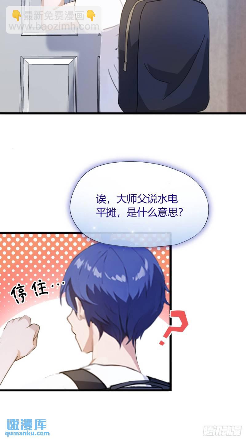 第7话 穿黑丝的女房东(1/2)-第8话