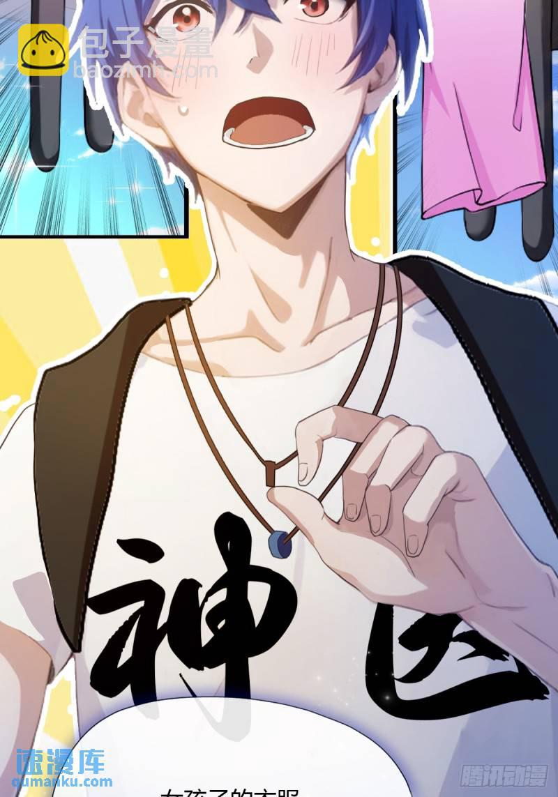 第7话 穿黑丝的女房东(1/2)-第8话