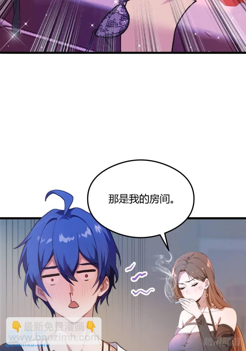 第7话 穿黑丝的女房东(1/2)-第8话