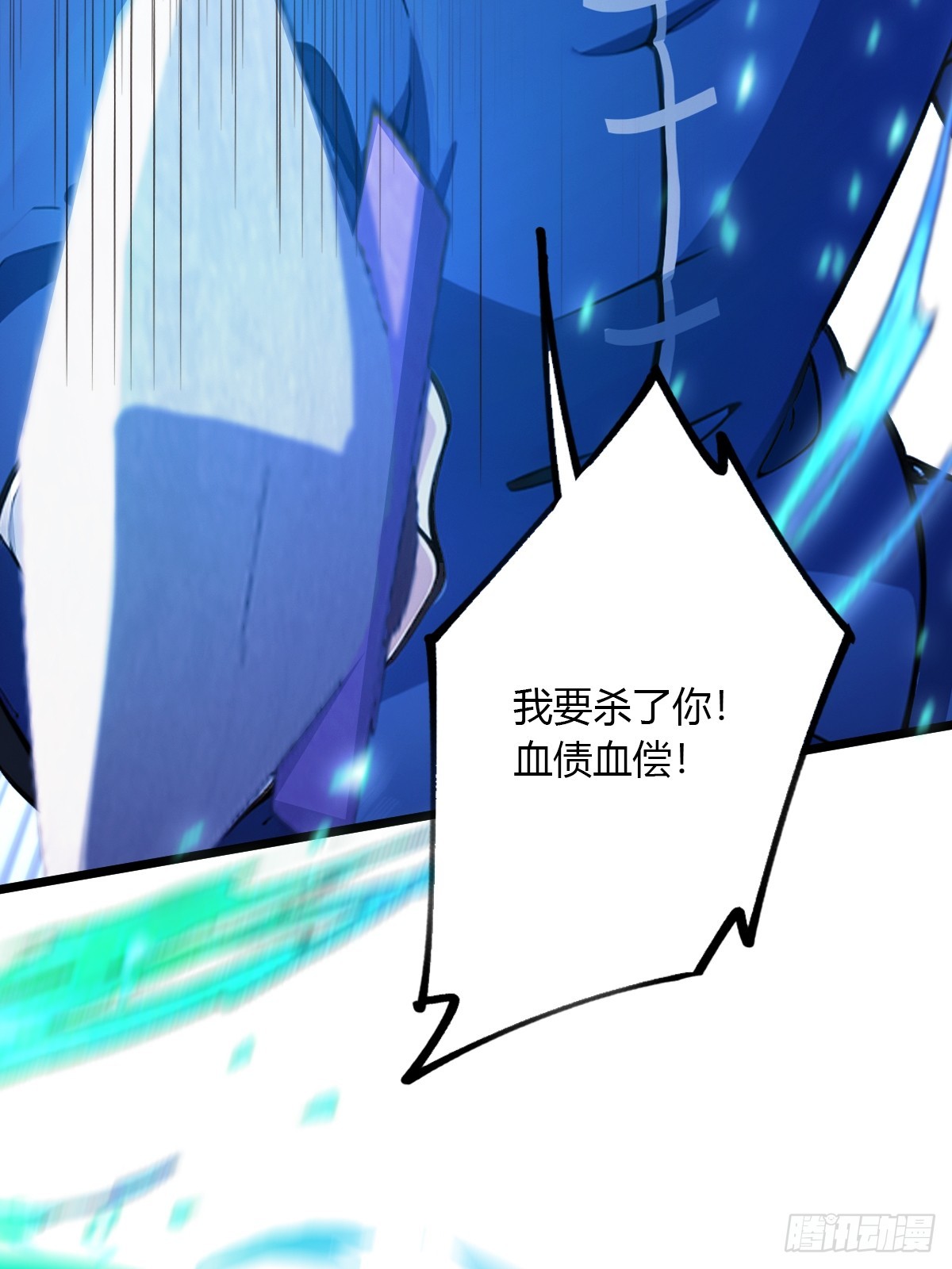 第81话 君子剑-第84话