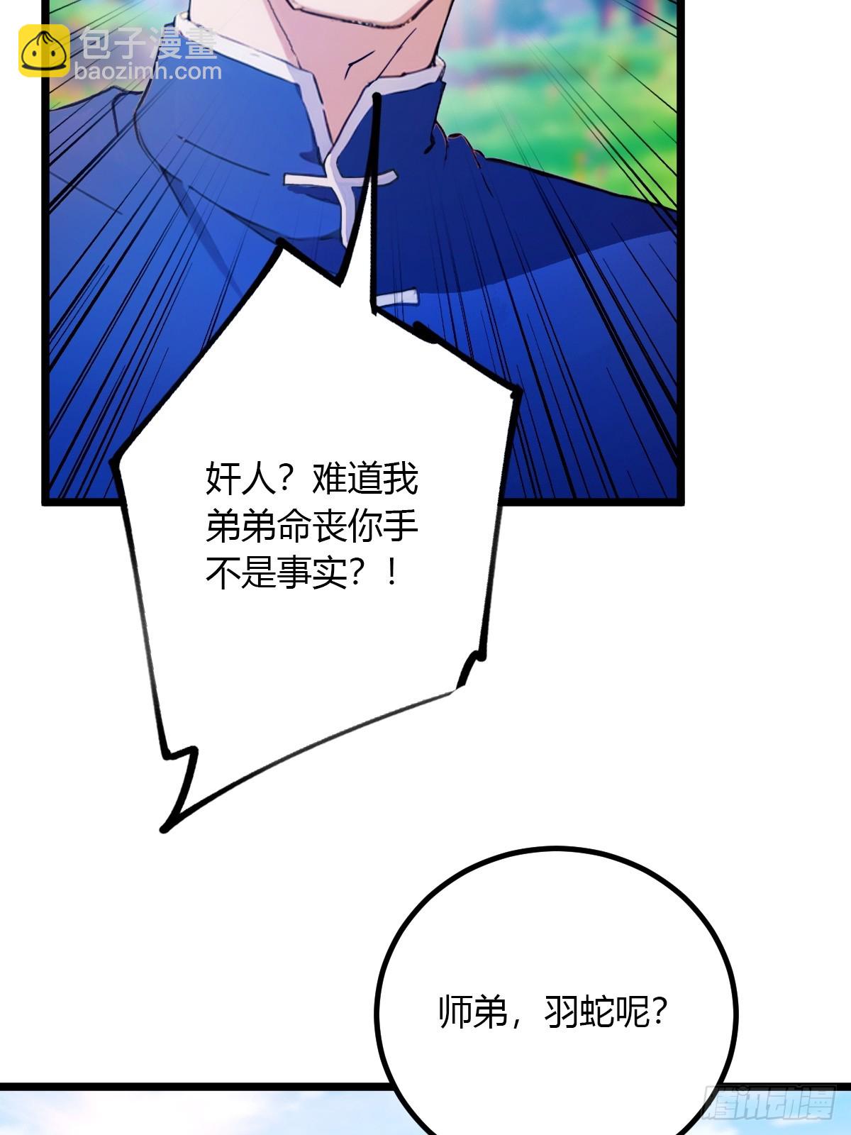 第81话 君子剑-第84话