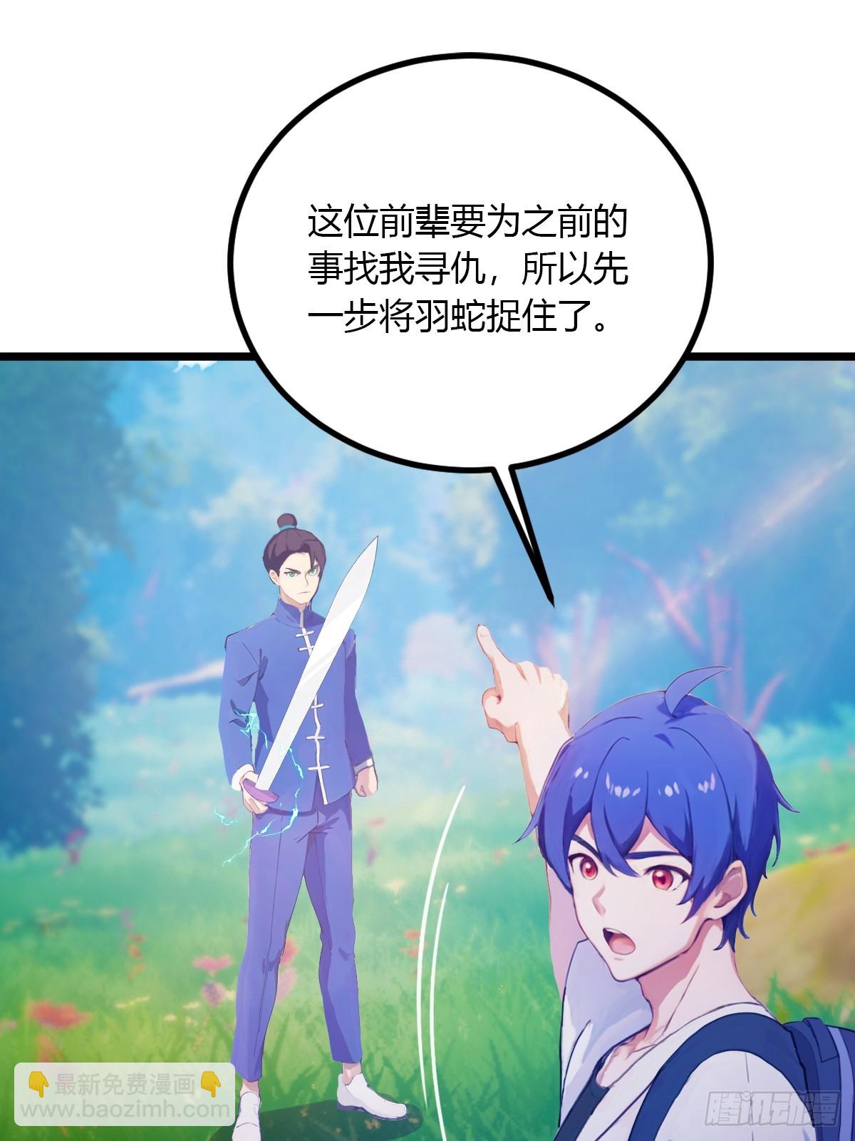 第81话 君子剑-第84话