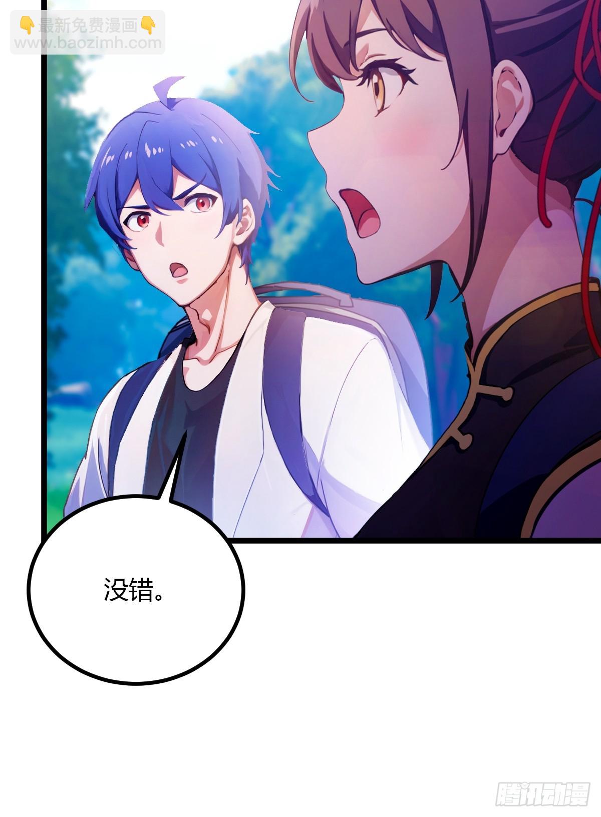 第81话 君子剑-第84话