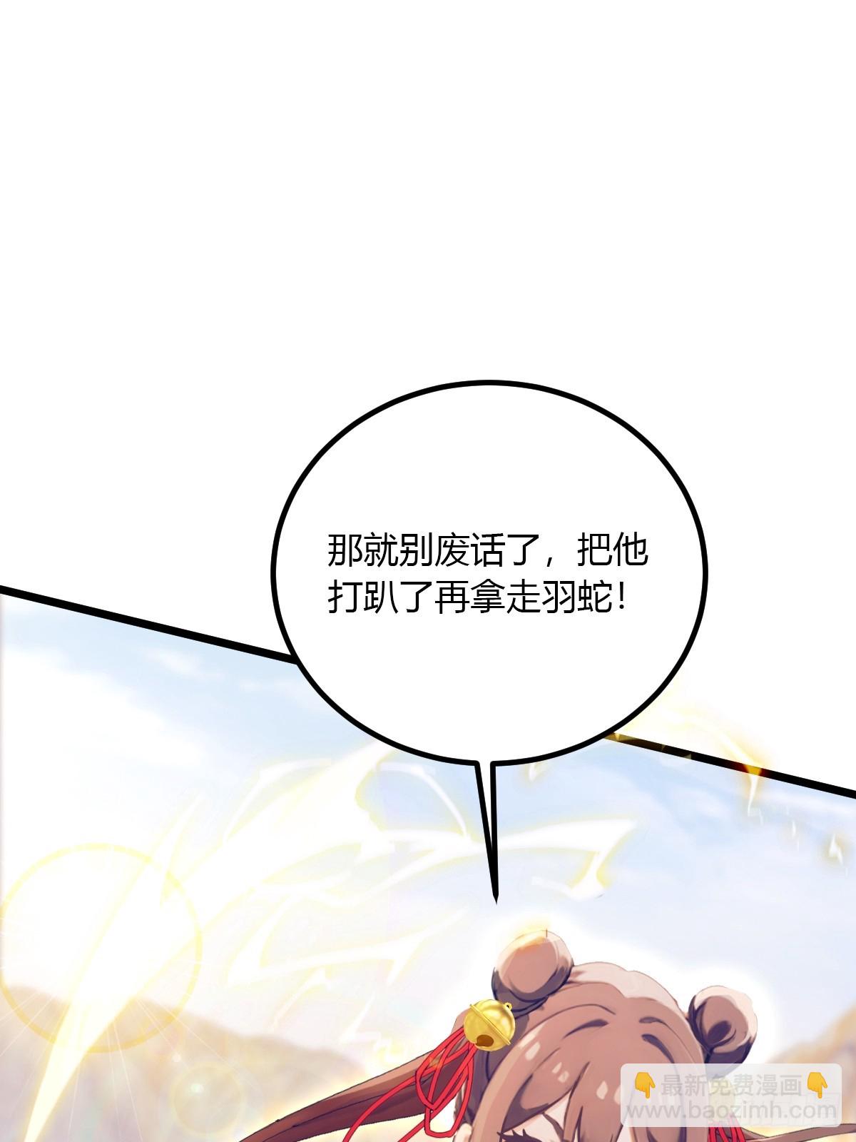 第81话 君子剑-第84话