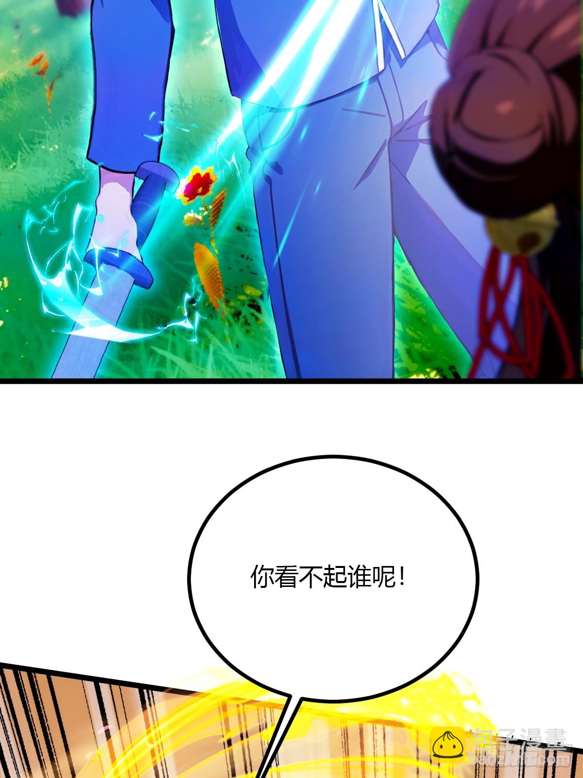 第81话 君子剑-第84话