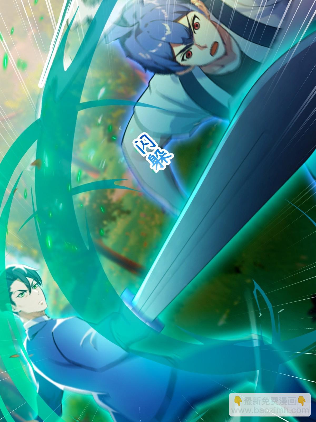 第81话 君子剑-第84话