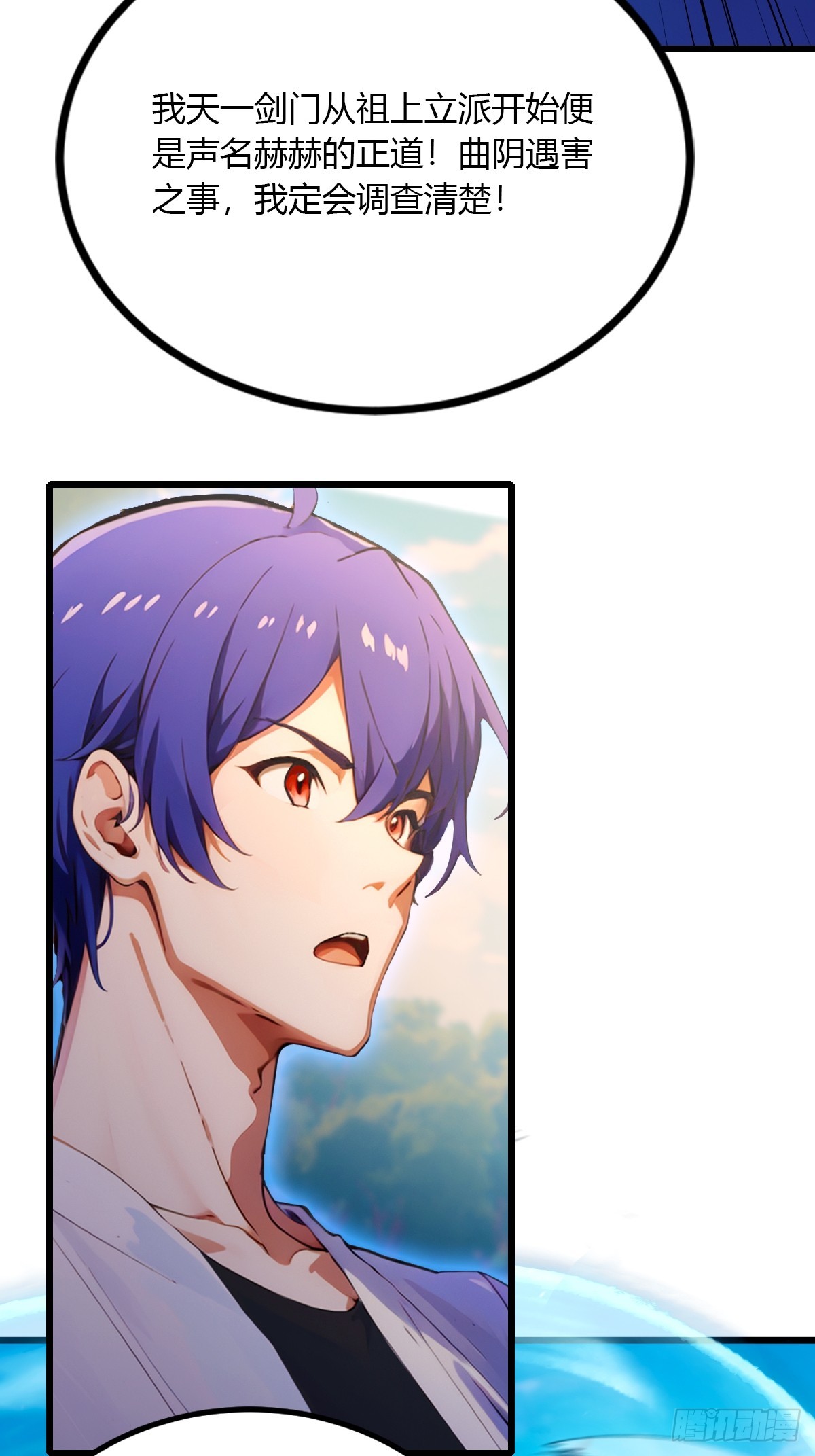 第81话 君子剑-第84话