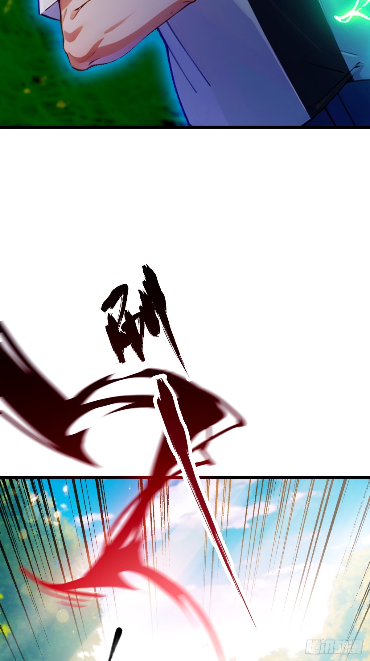 第81话 君子剑-第84话