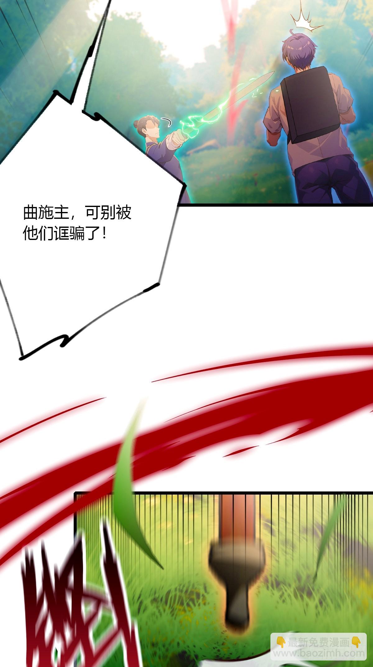 第81话 君子剑-第84话