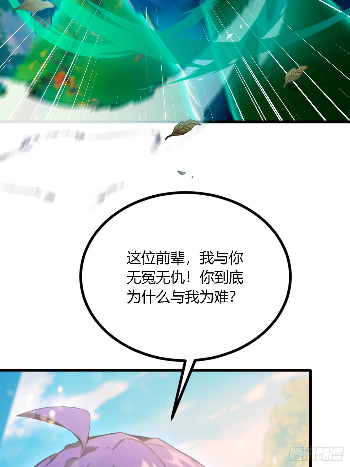 第81话 君子剑-第84话