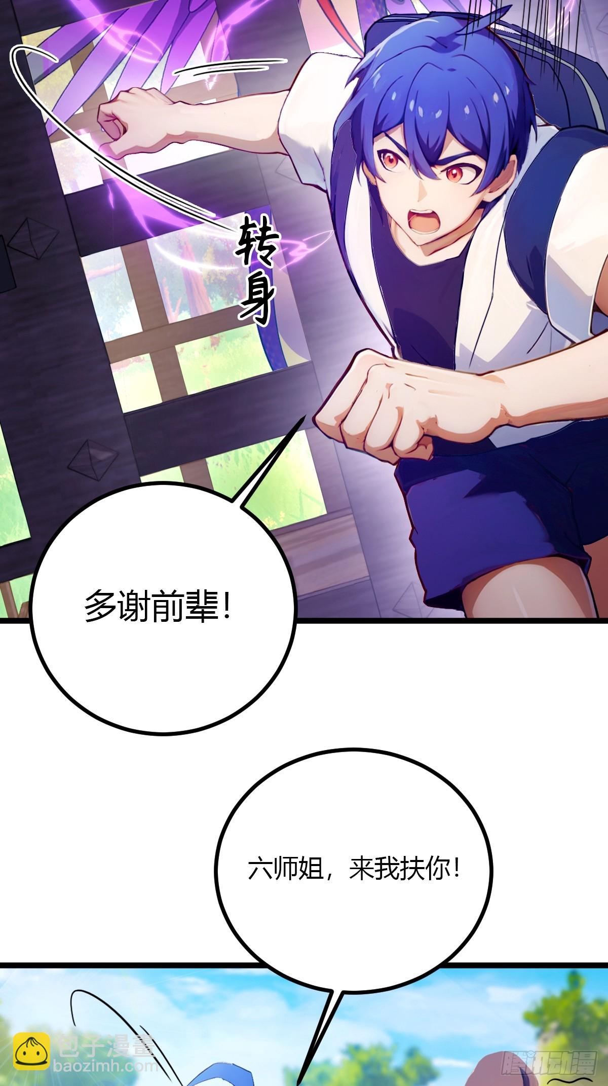 第83话 用不着你教我做事-第86话