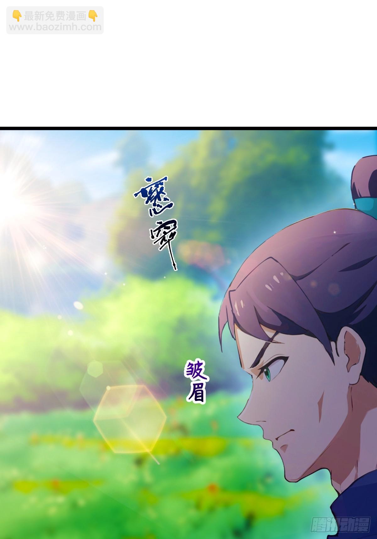 第83话 用不着你教我做事-第86话