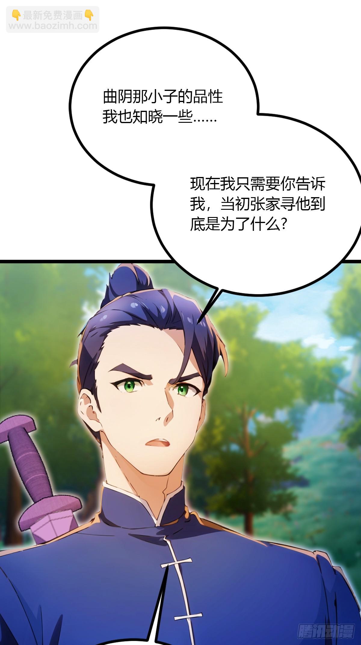 第83话 用不着你教我做事-第86话