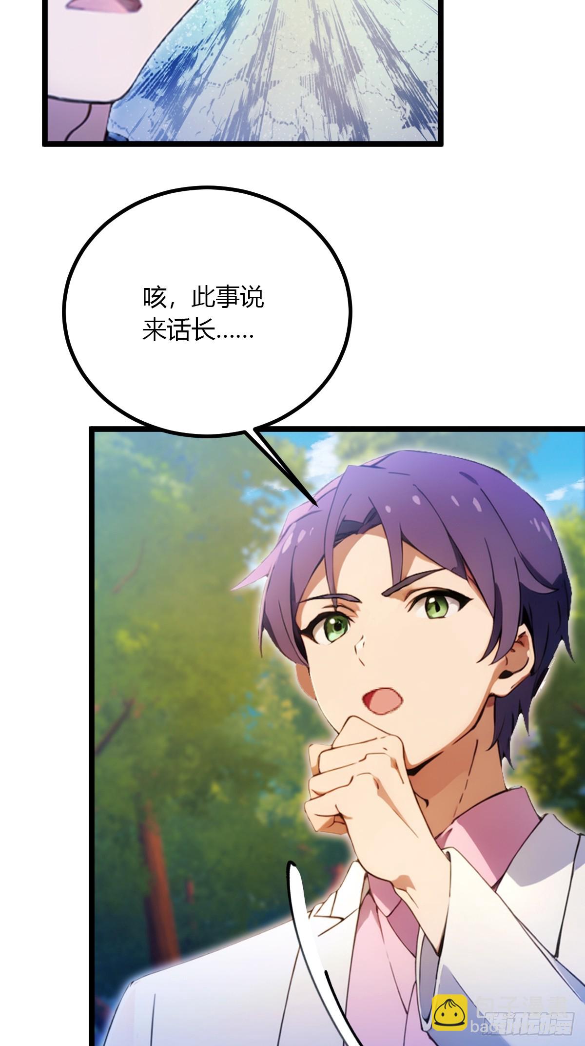 第83话 用不着你教我做事-第86话