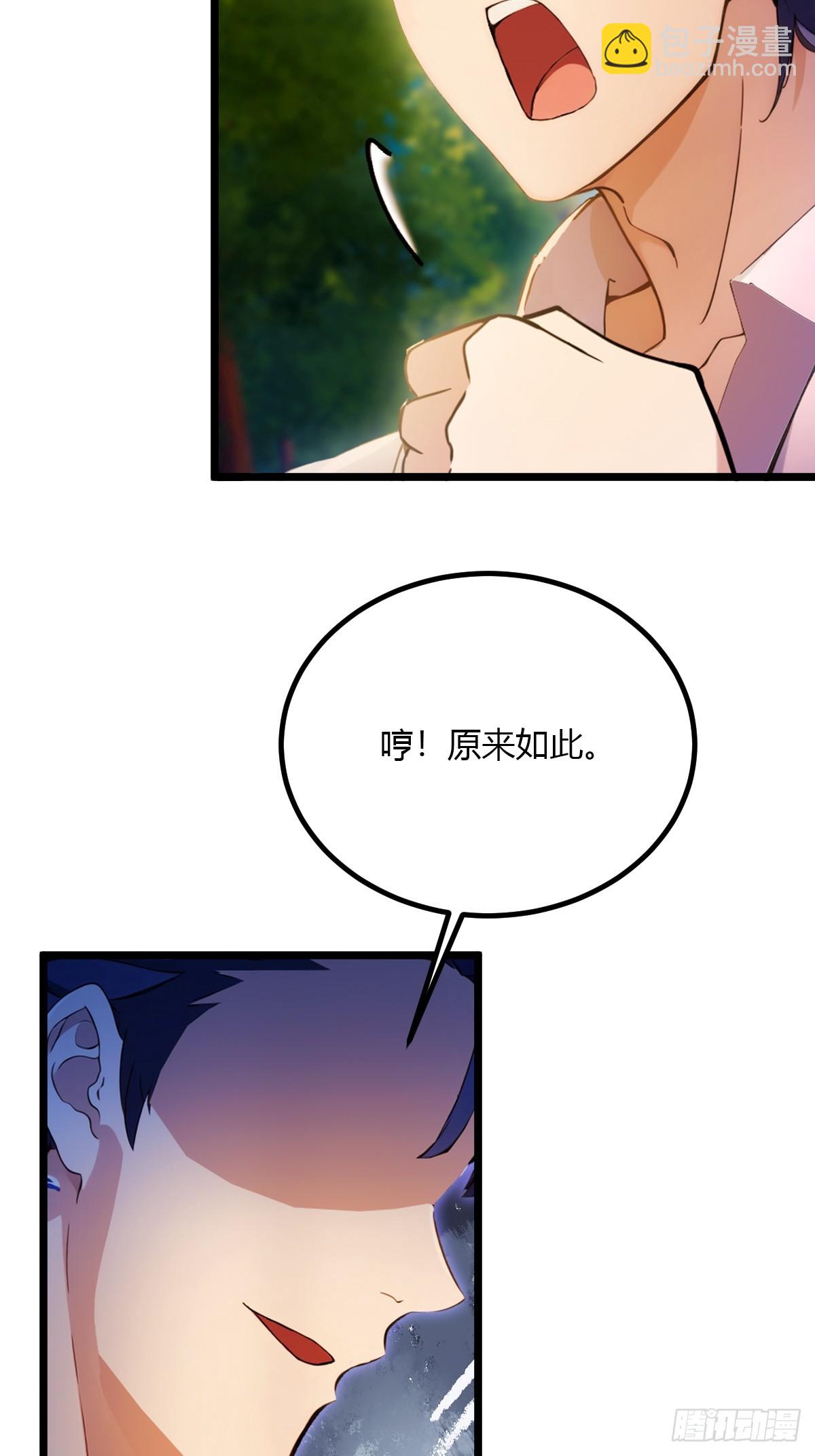 第83话 用不着你教我做事-第86话