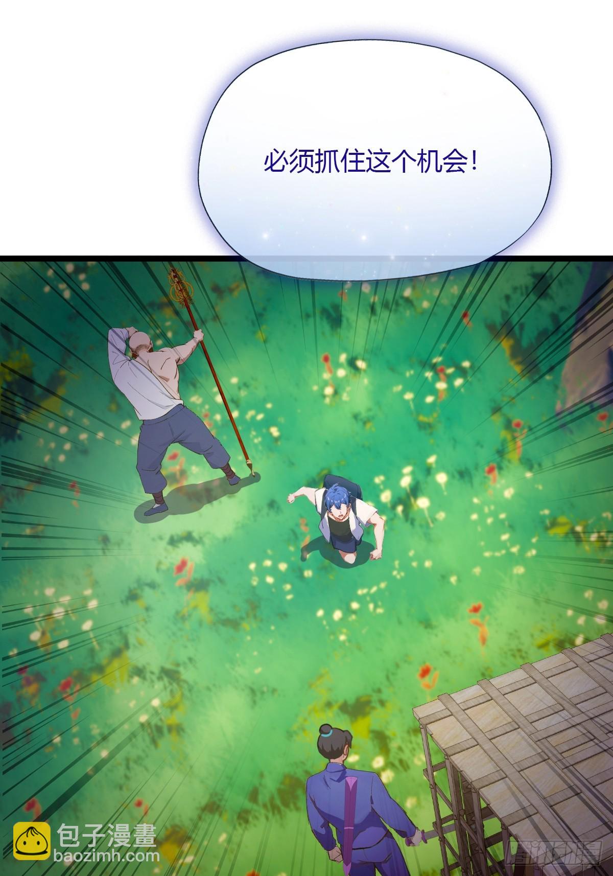 第83话 用不着你教我做事-第86话