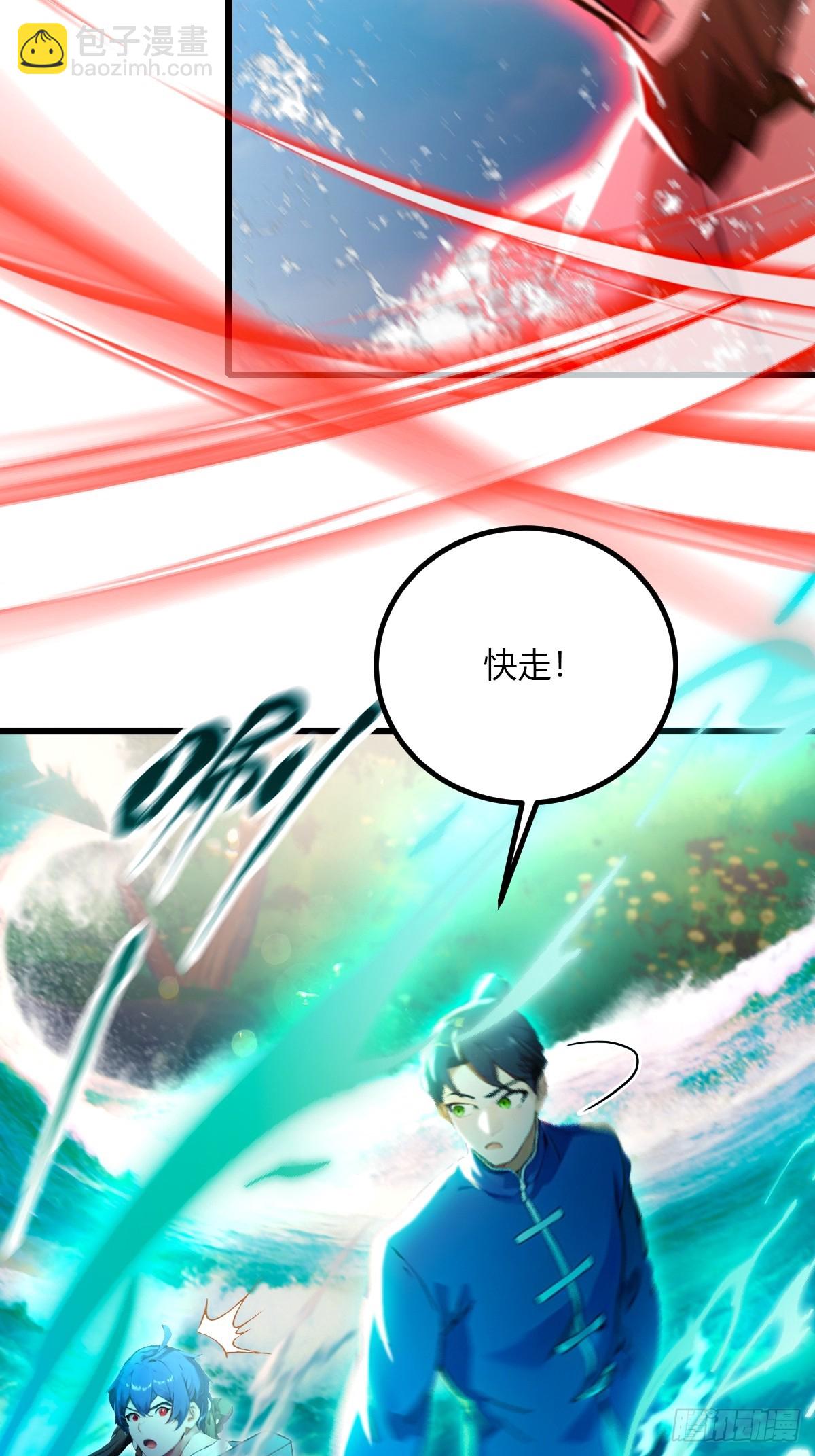 第87话 南翎的肚子大了-第90话