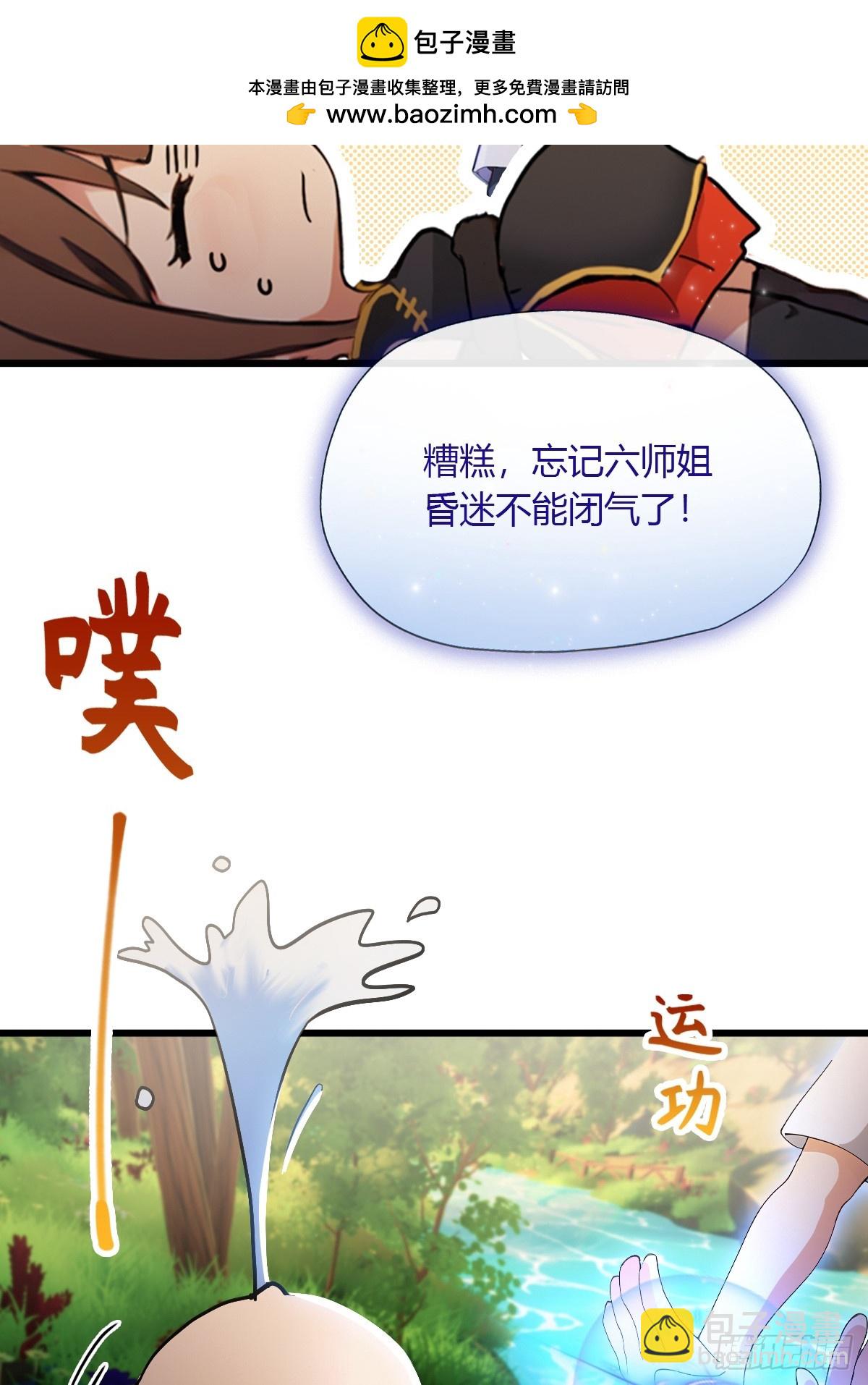 第87话 南翎的肚子大了-第90话