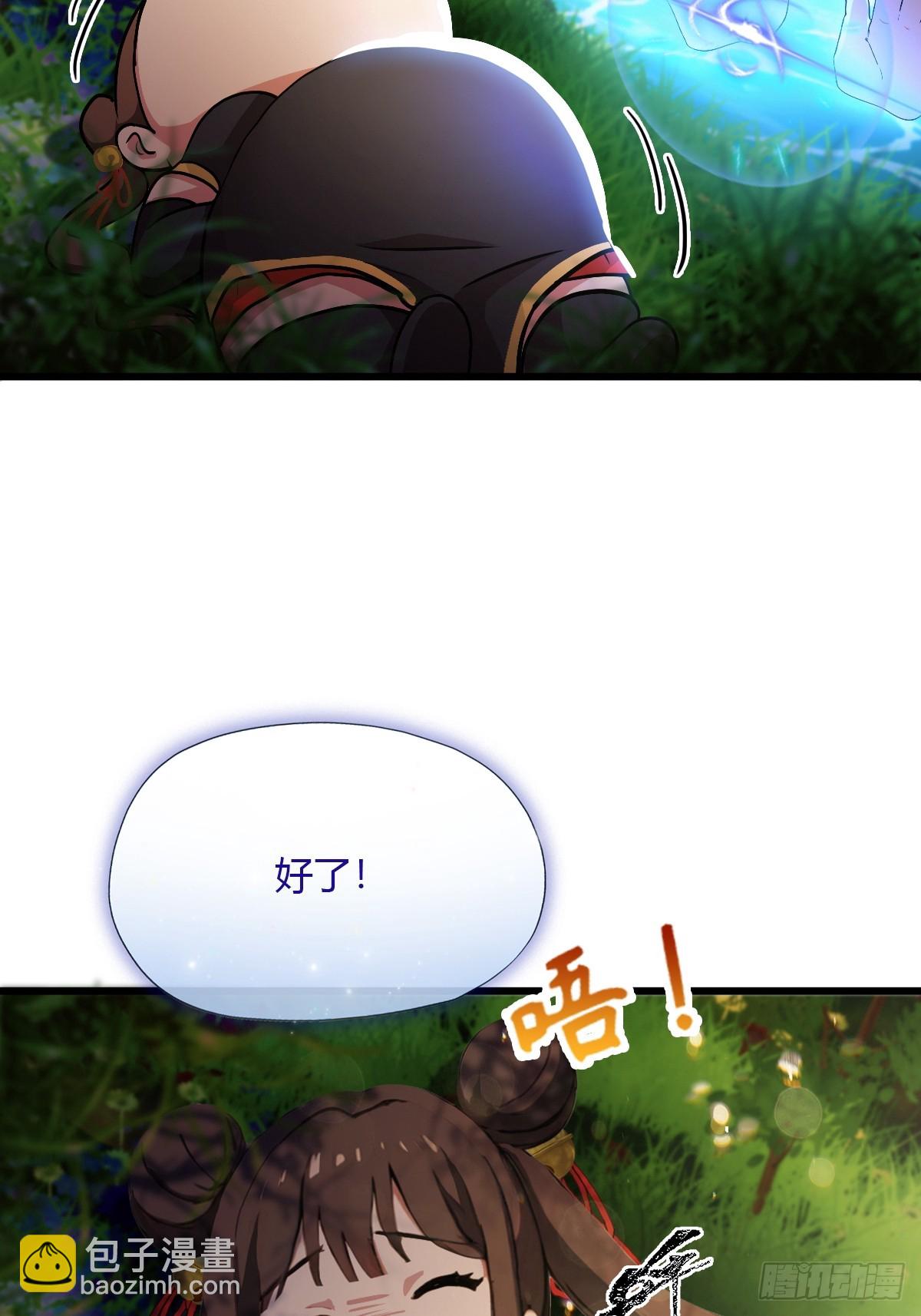 第87话 南翎的肚子大了-第90话