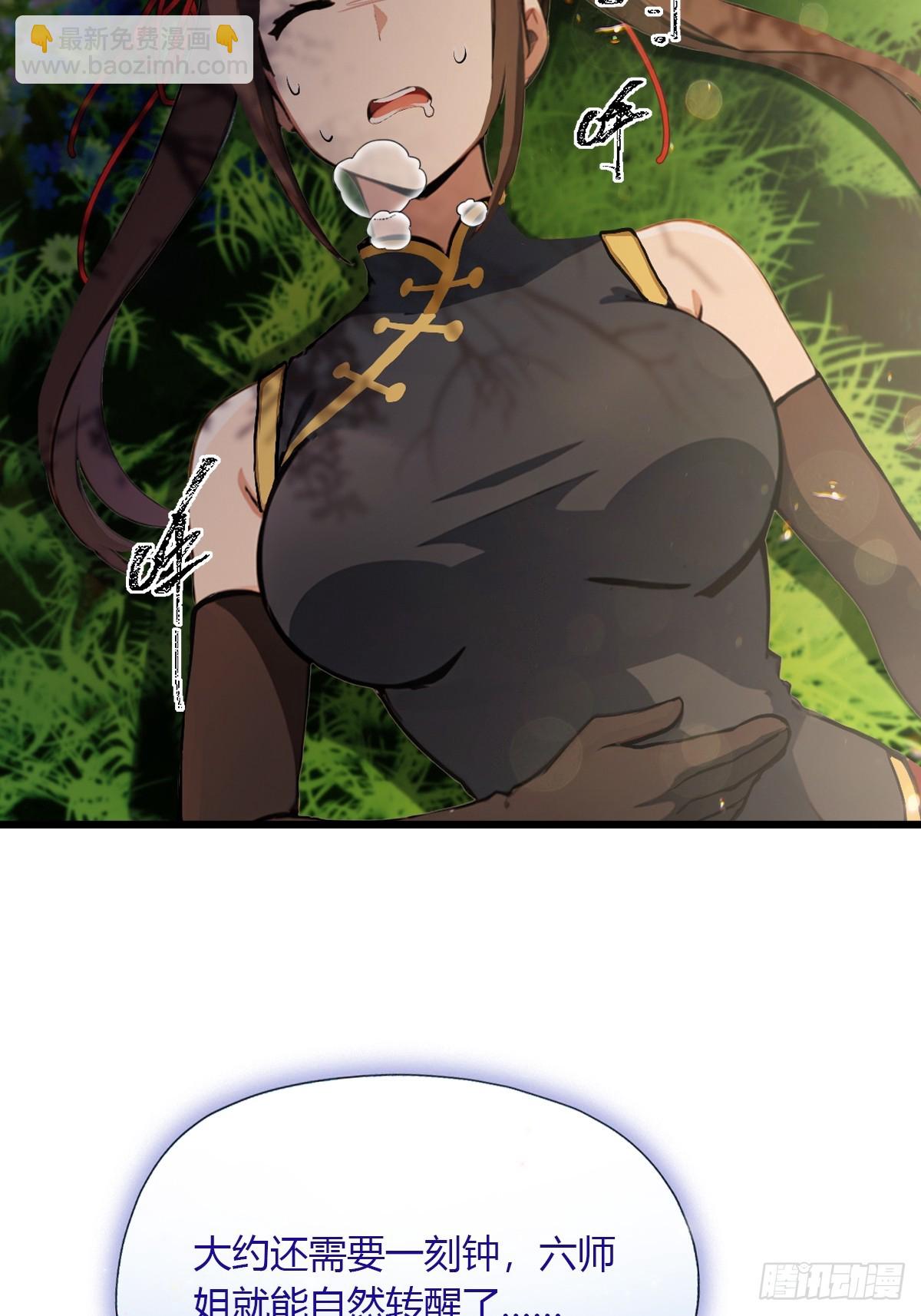 第87话 南翎的肚子大了-第90话