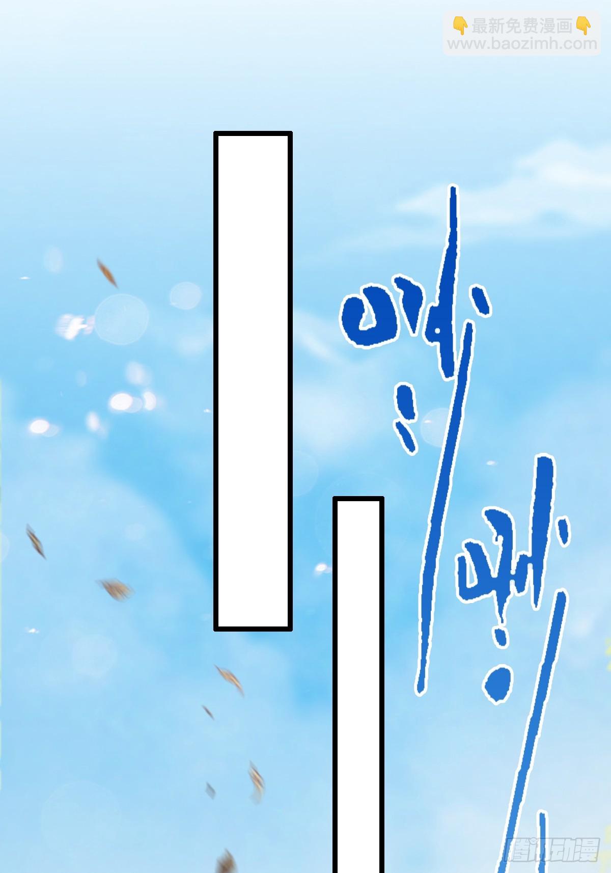 第87话 南翎的肚子大了-第90话