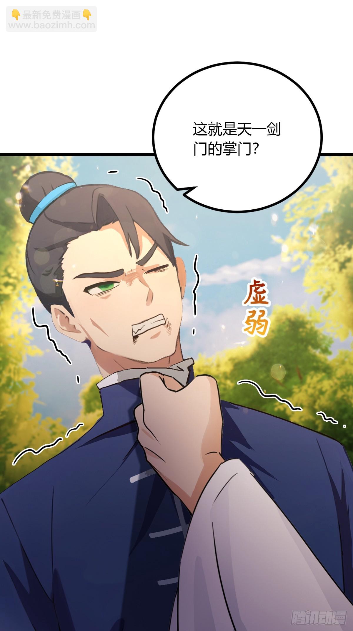 第87话 南翎的肚子大了-第90话