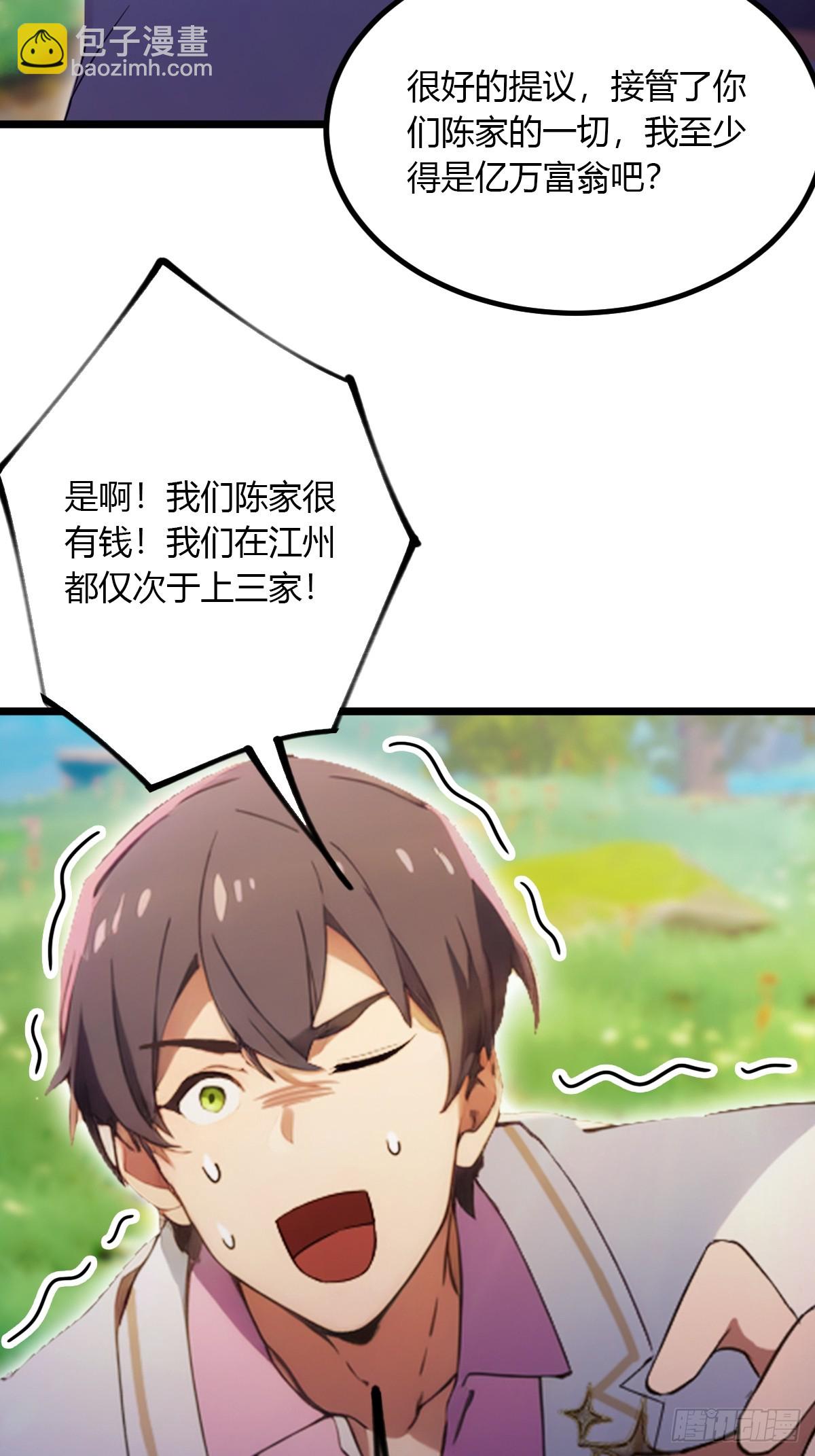 第91话 踏上归途-第94话