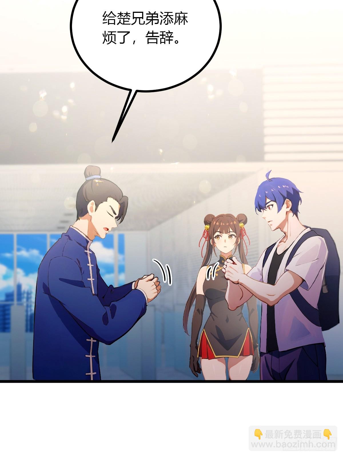 第91话 踏上归途-第94话