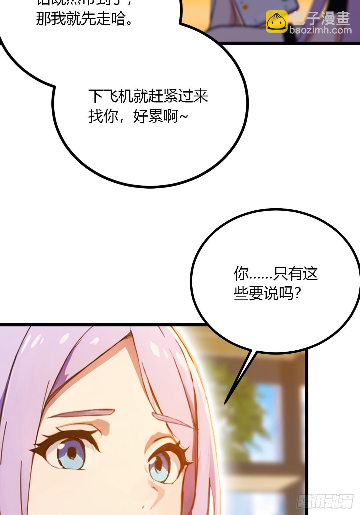 第93话 我把陈家送给你-第96话