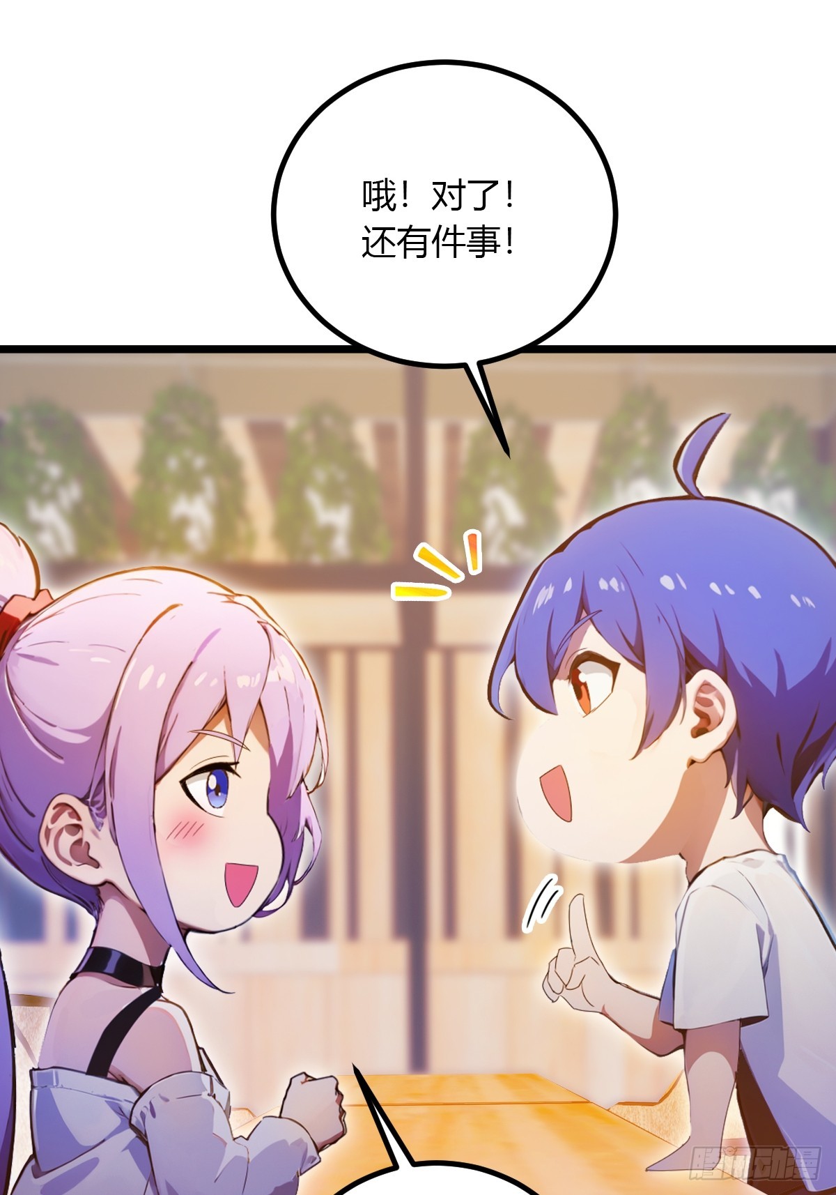 第93话 我把陈家送给你-第96话