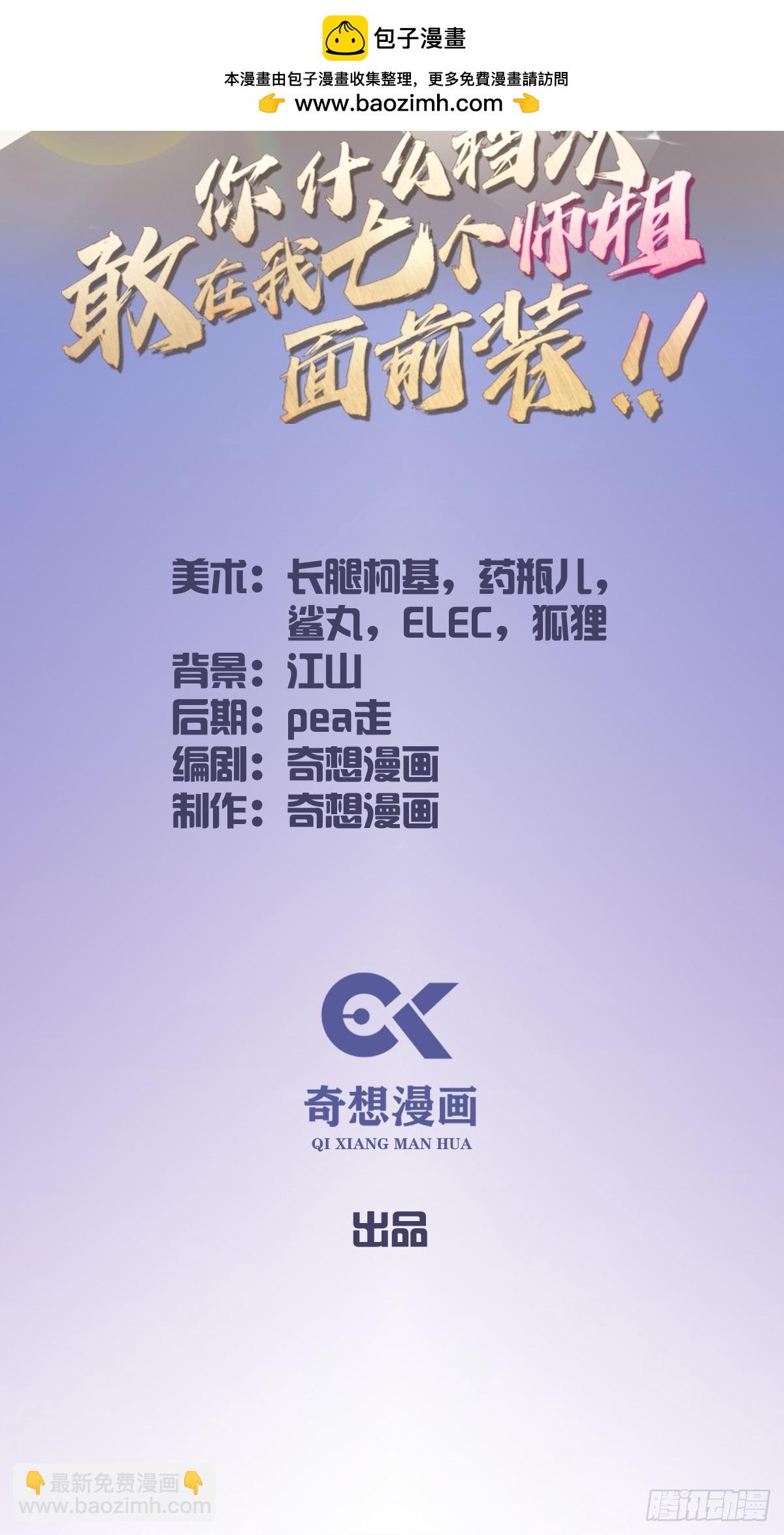 第93话 我把陈家送给你-第96话