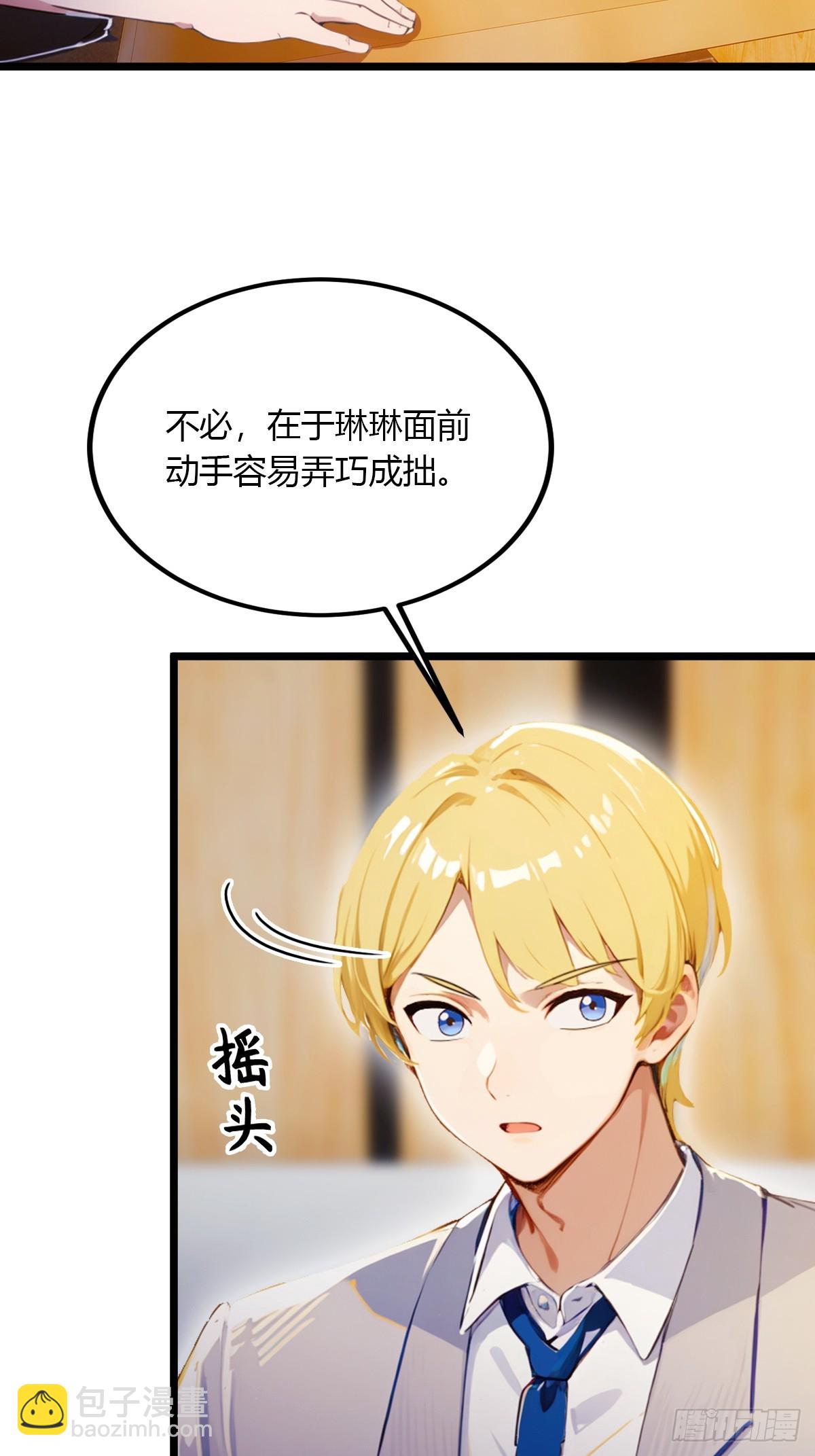 第93话 我把陈家送给你-第96话