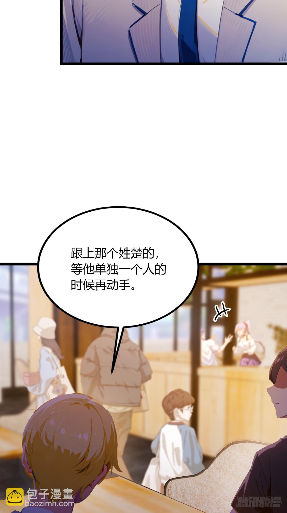 第93话 我把陈家送给你-第96话