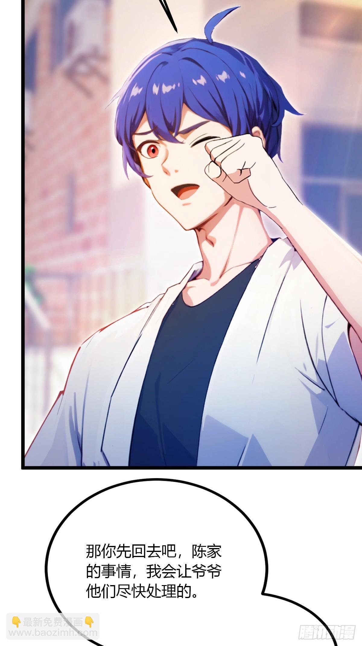 第93话 我把陈家送给你-第96话