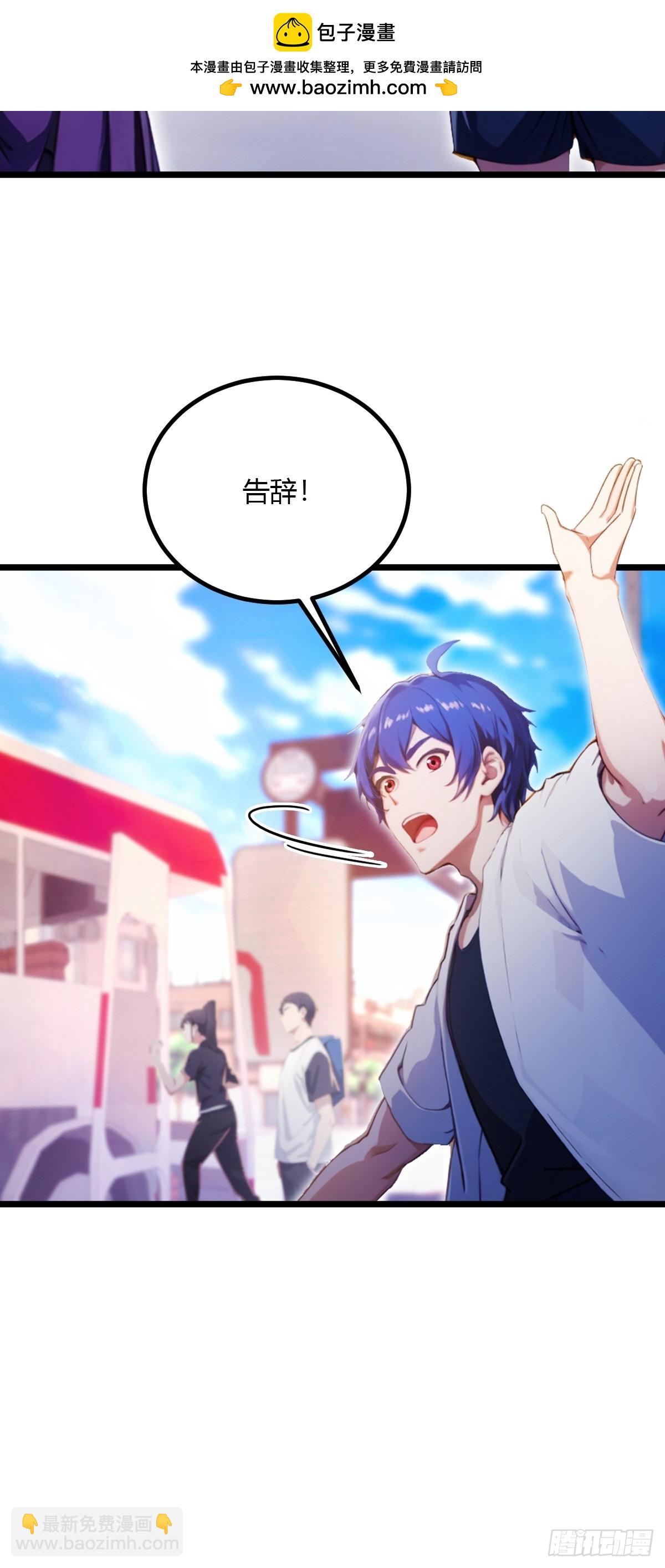 第93话 我把陈家送给你-第96话