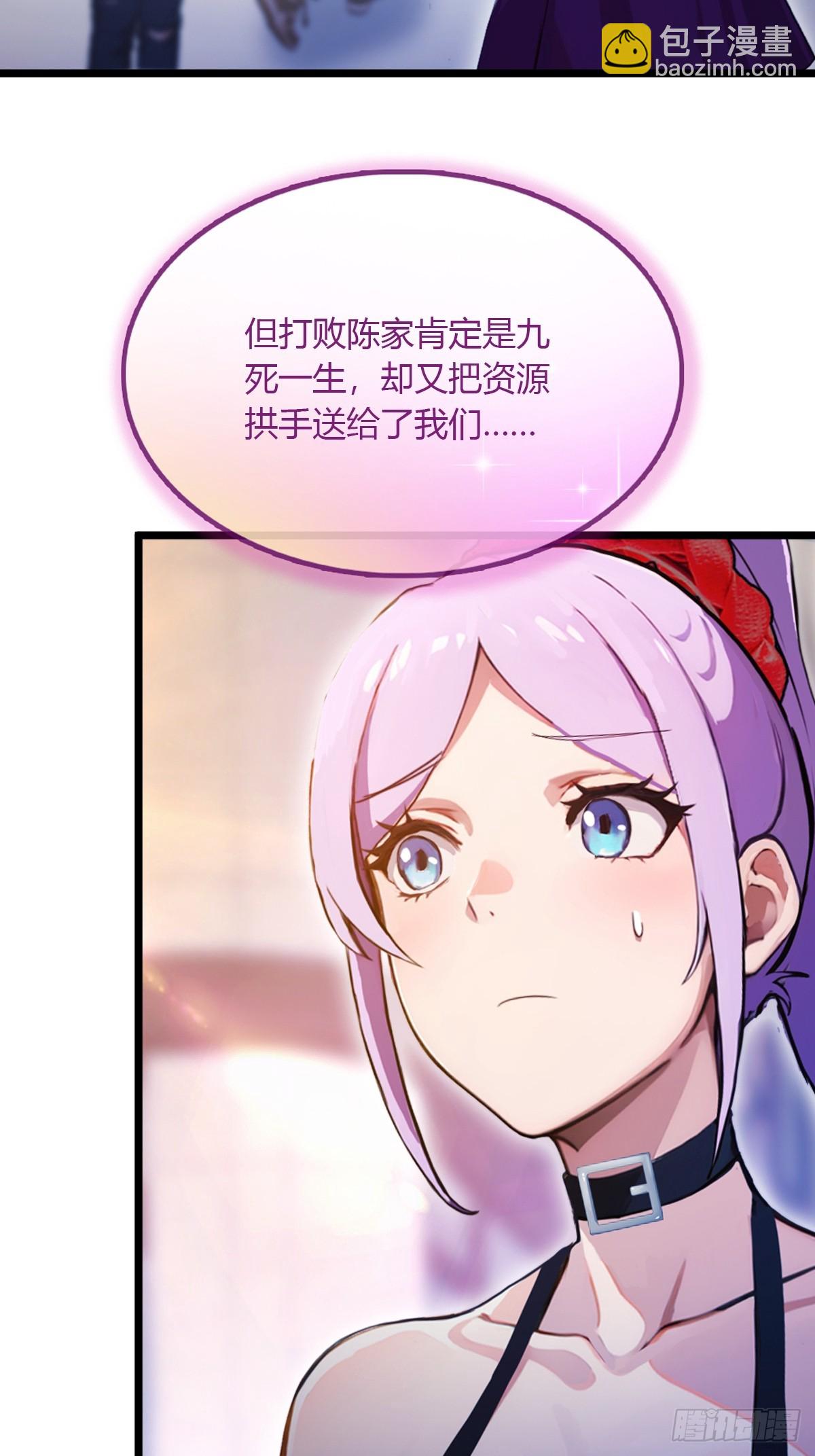 第93话 我把陈家送给你-第96话