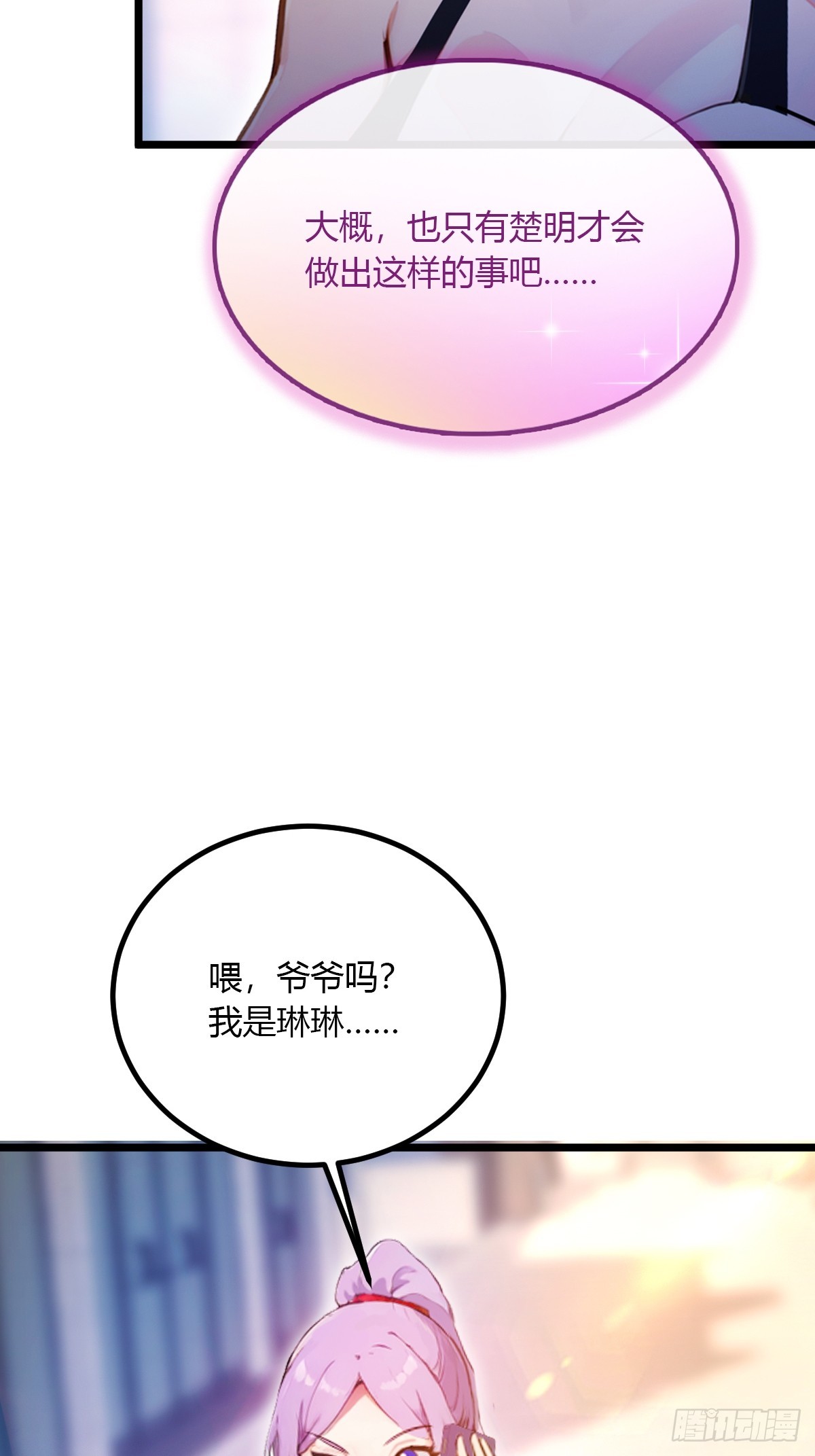 第93话 我把陈家送给你-第96话