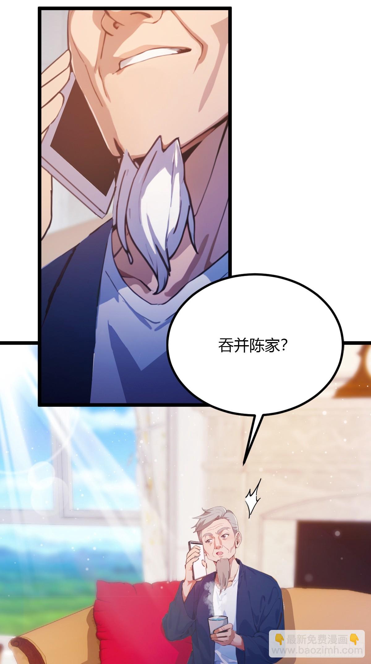 第93话 我把陈家送给你-第96话