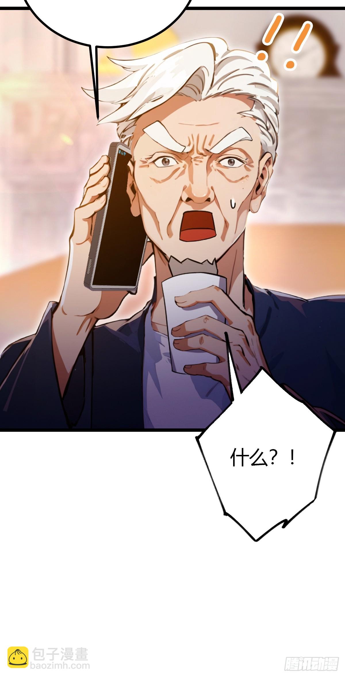 第93话 我把陈家送给你-第96话